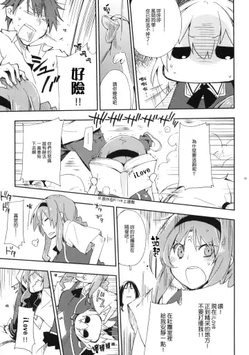 [Kokonoka] D-SAPURI! Fhentai - Page 4