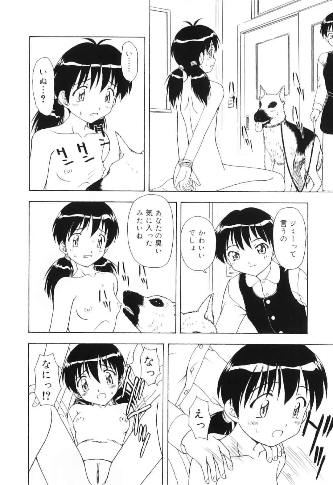 Hamehame Wanko Tengoku Fhentai - Page 100