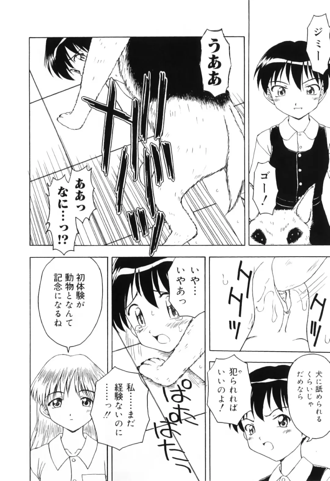 Hamehame Wanko Tengoku Fhentai - Page 104