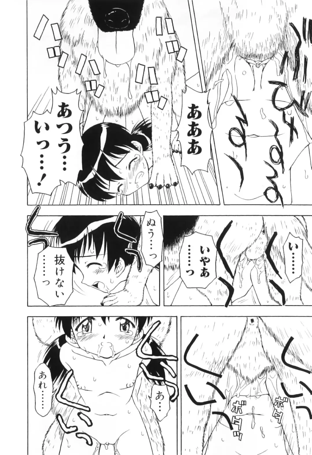 Hamehame Wanko Tengoku Fhentai - Page 106