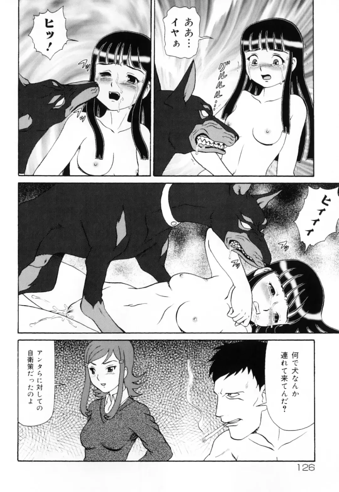 Hamehame Wanko Tengoku Fhentai - Page 129