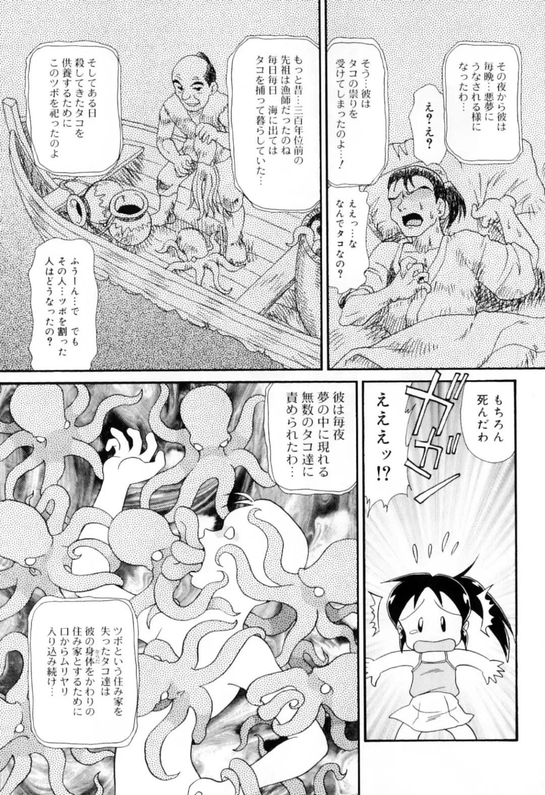 Hamehame Wanko Tengoku Fhentai - Page 35