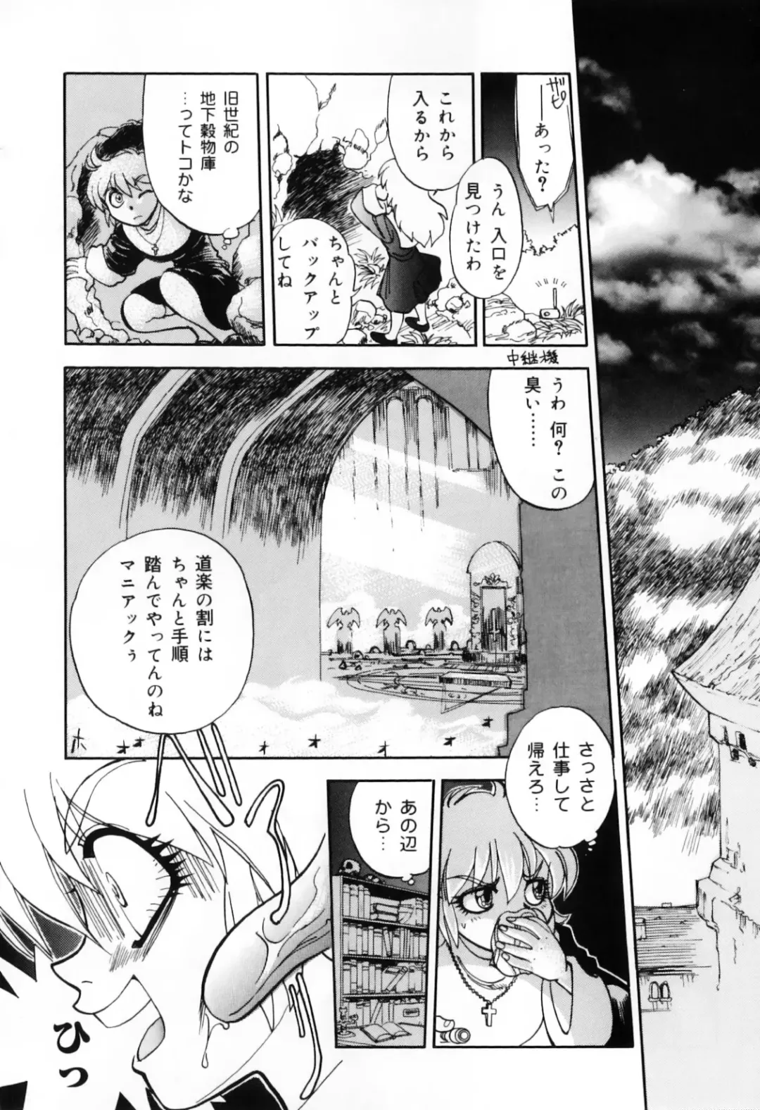 Hamehame Wanko Tengoku Fhentai - Page 49