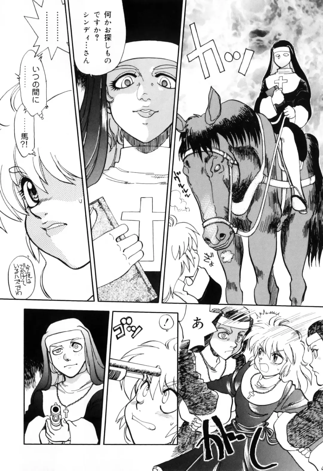 Hamehame Wanko Tengoku Fhentai - Page 50