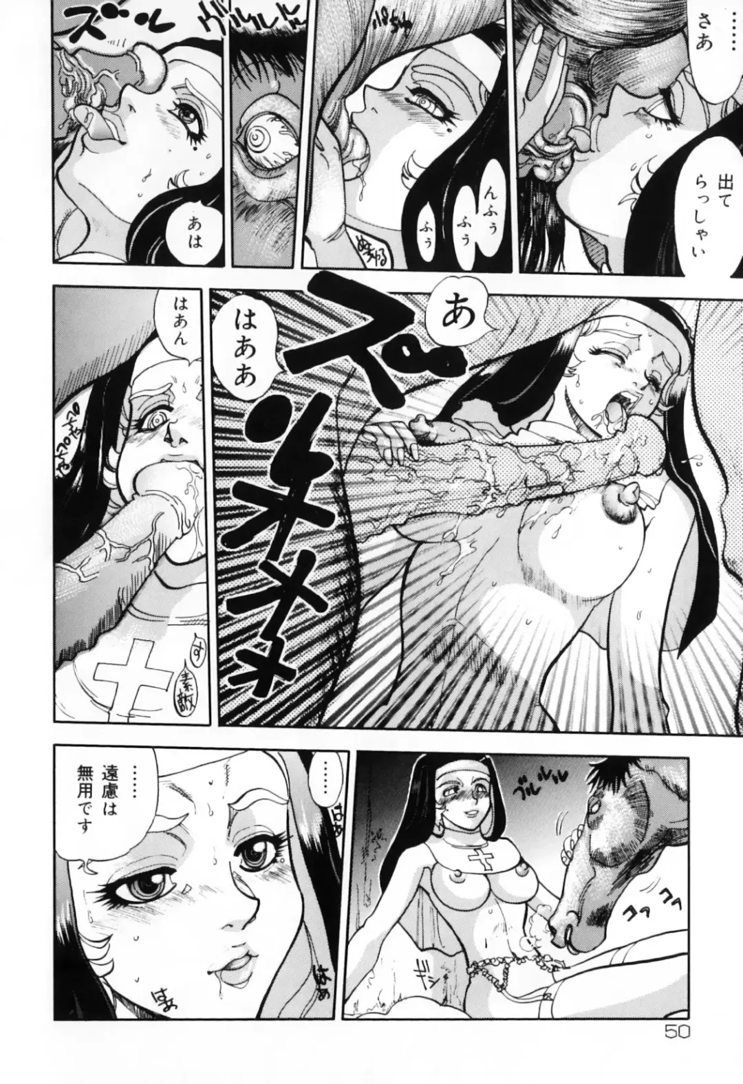 Hamehame Wanko Tengoku Fhentai - Page 54