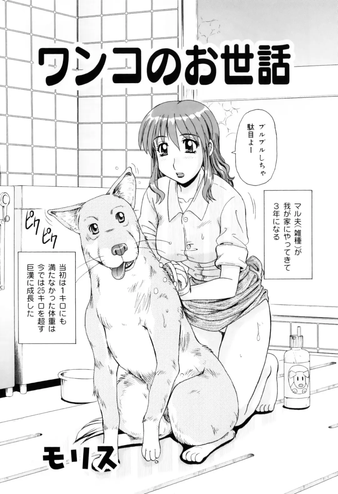 Hamehame Wanko Tengoku Fhentai - Page 62