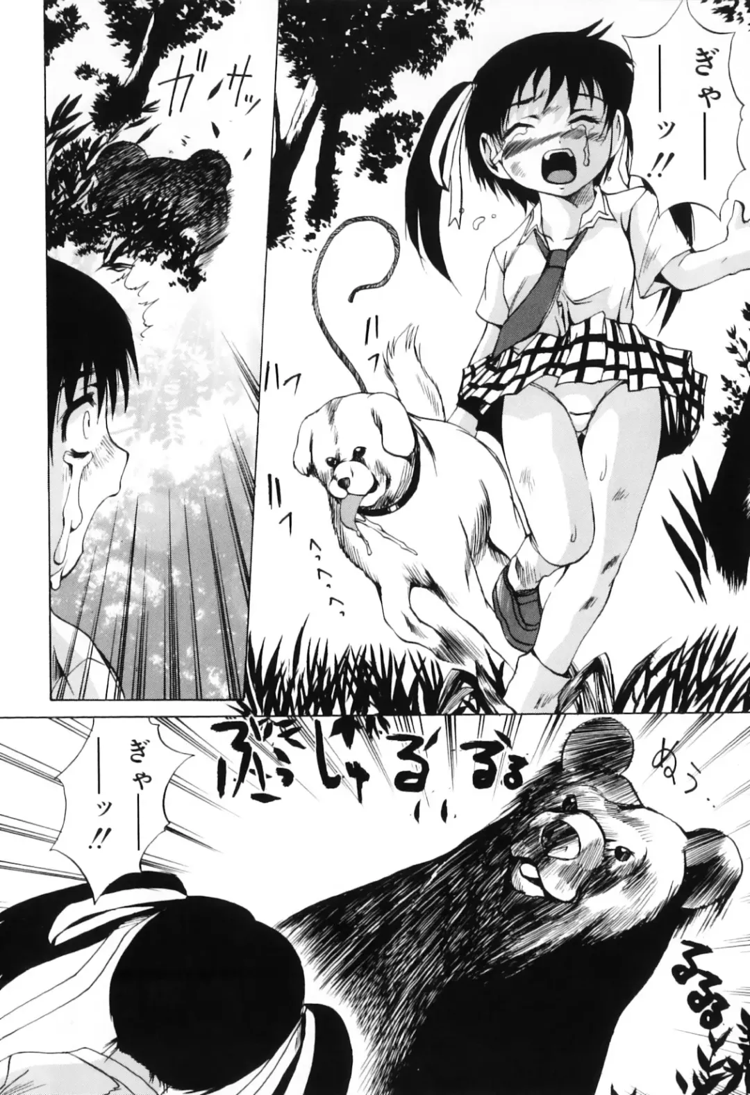 Hamehame Wanko Tengoku Fhentai - Page 80