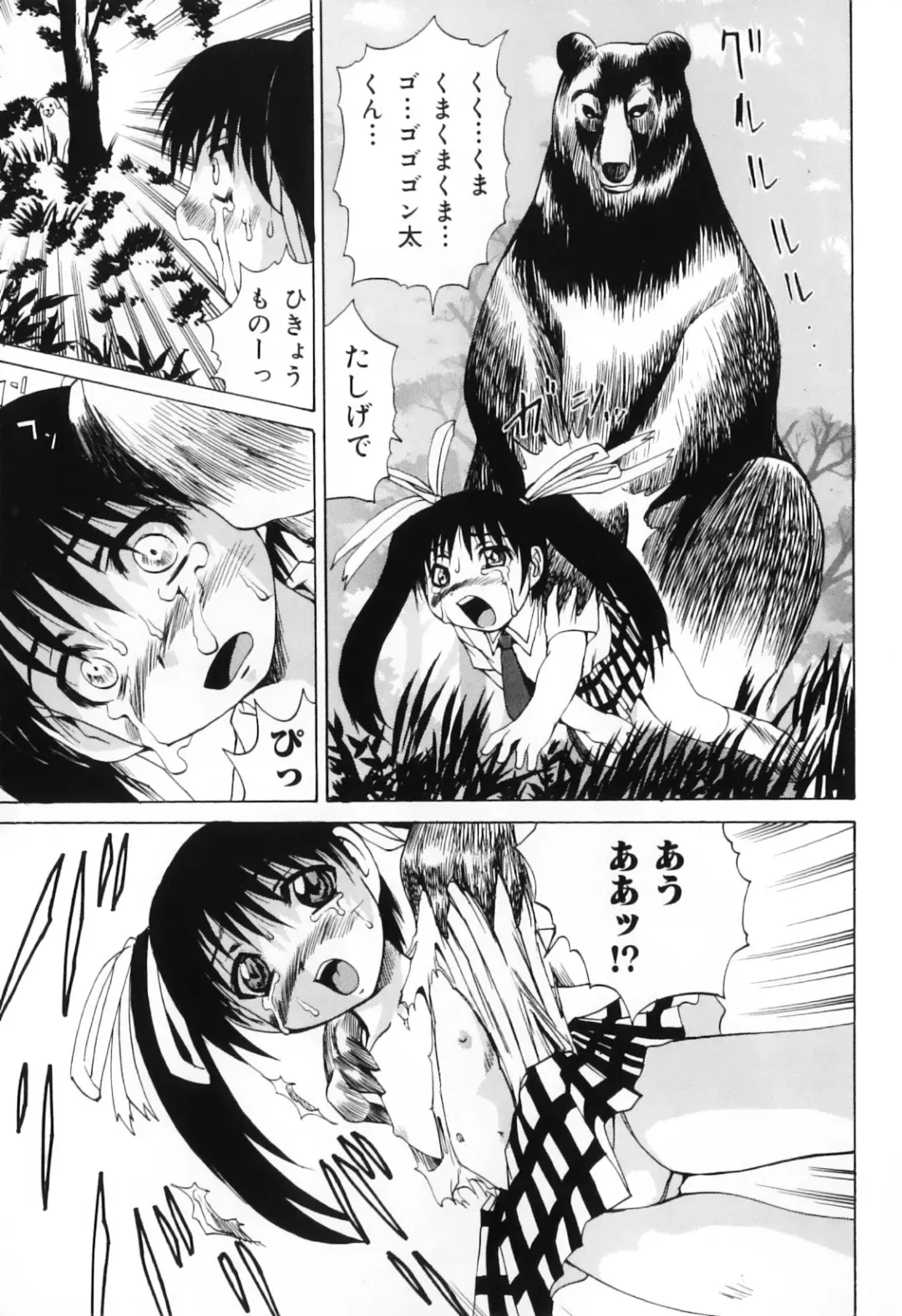 Hamehame Wanko Tengoku Fhentai - Page 81