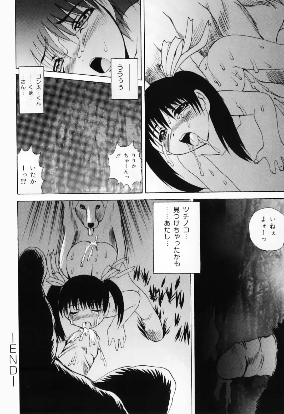 Hamehame Wanko Tengoku Fhentai - Page 92