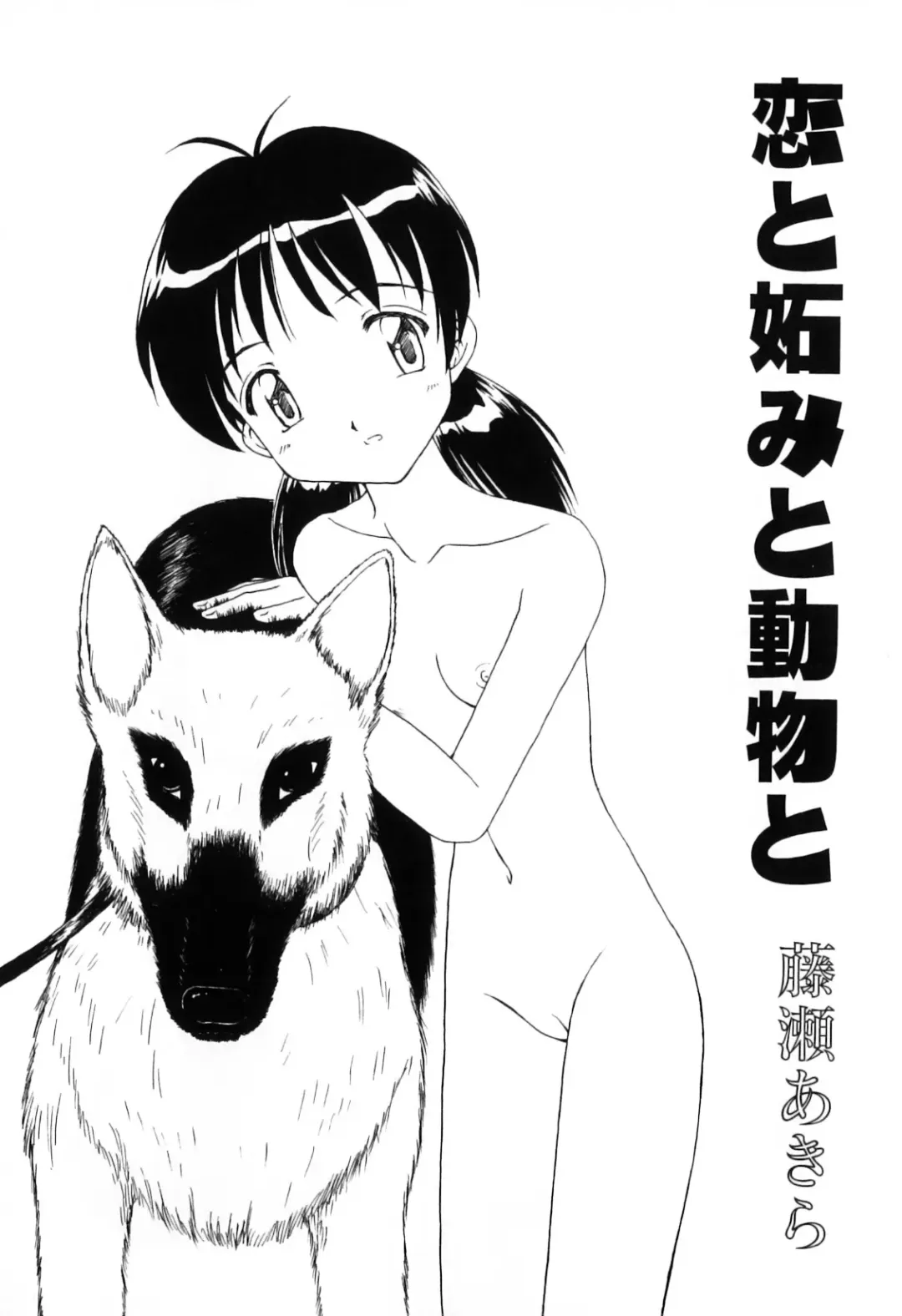 Hamehame Wanko Tengoku Fhentai - Page 93