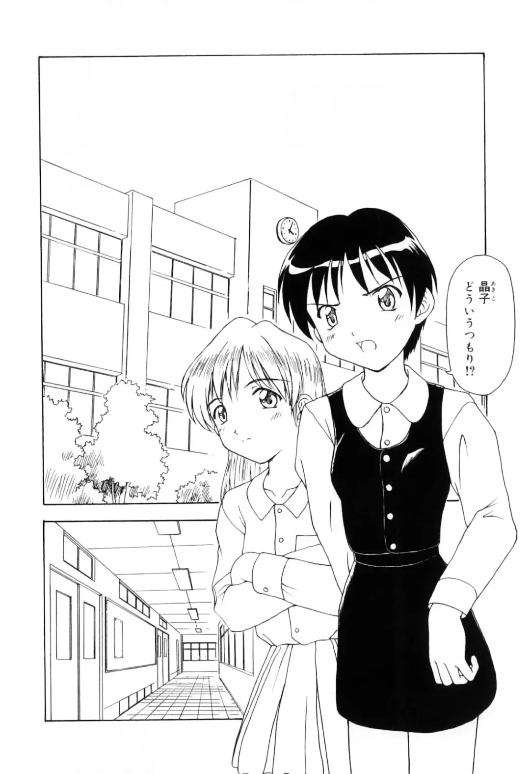 Hamehame Wanko Tengoku Fhentai - Page 94