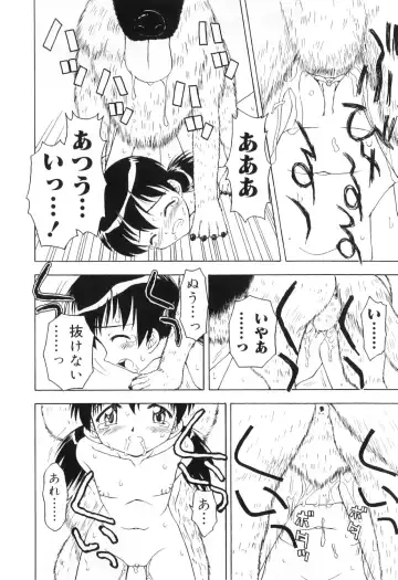 Hamehame Wanko Tengoku Fhentai - Page 106