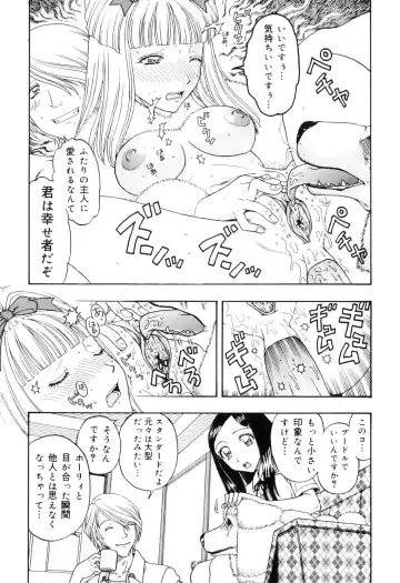 Hamehame Wanko Tengoku Fhentai - Page 114