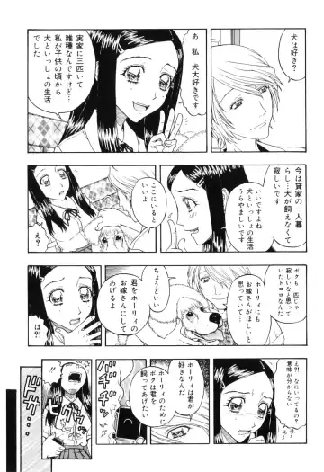 Hamehame Wanko Tengoku Fhentai - Page 115