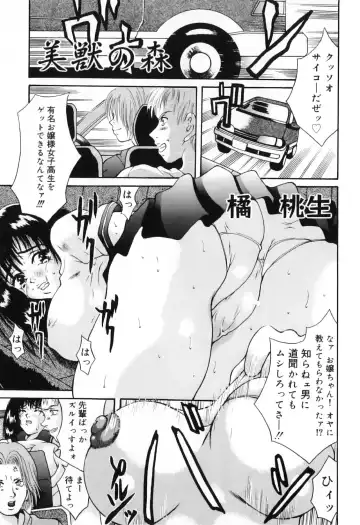 Hamehame Wanko Tengoku Fhentai - Page 140