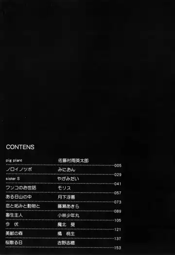 Hamehame Wanko Tengoku Fhentai - Page 174