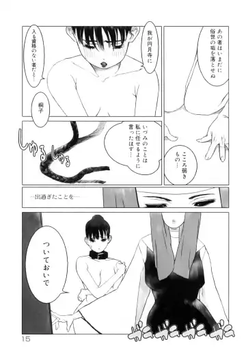 Hamehame Wanko Tengoku Fhentai - Page 19