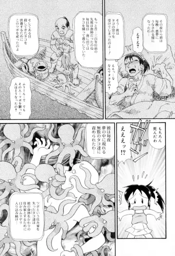 Hamehame Wanko Tengoku Fhentai - Page 35