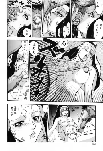 Hamehame Wanko Tengoku Fhentai - Page 54