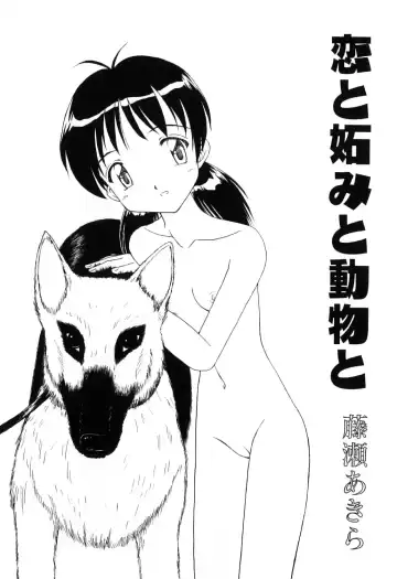 Hamehame Wanko Tengoku Fhentai - Page 93