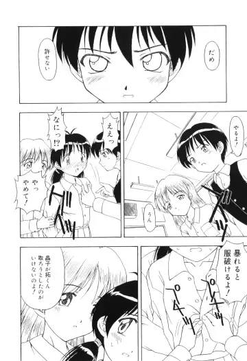 Hamehame Wanko Tengoku Fhentai - Page 96