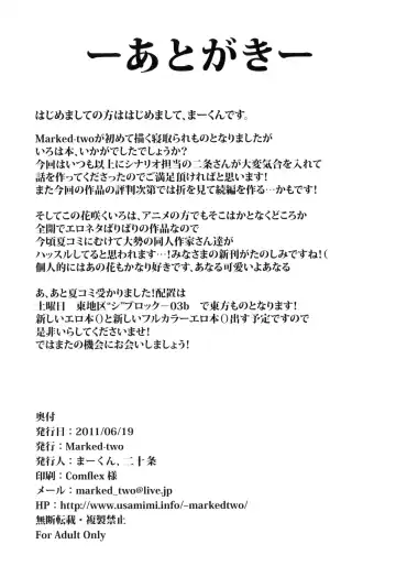 [Suga Hideo] Netorare Ohana Fhentai - Page 29