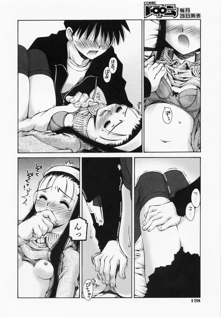 [Kusano Kouichi] Renai Complex - Love Complex Fhentai - Page 130