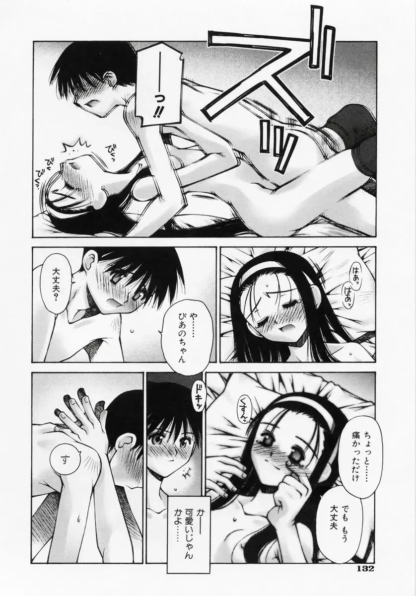 [Kusano Kouichi] Renai Complex - Love Complex Fhentai - Page 134