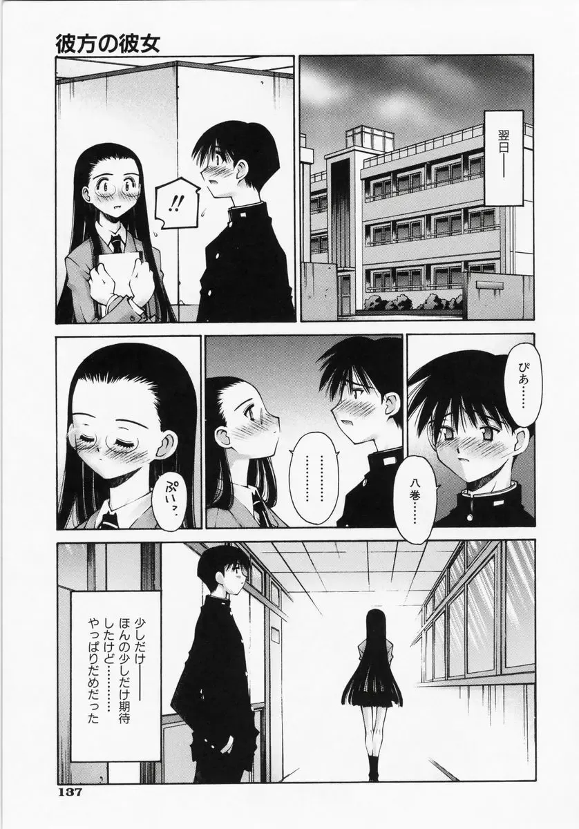 [Kusano Kouichi] Renai Complex - Love Complex Fhentai - Page 139