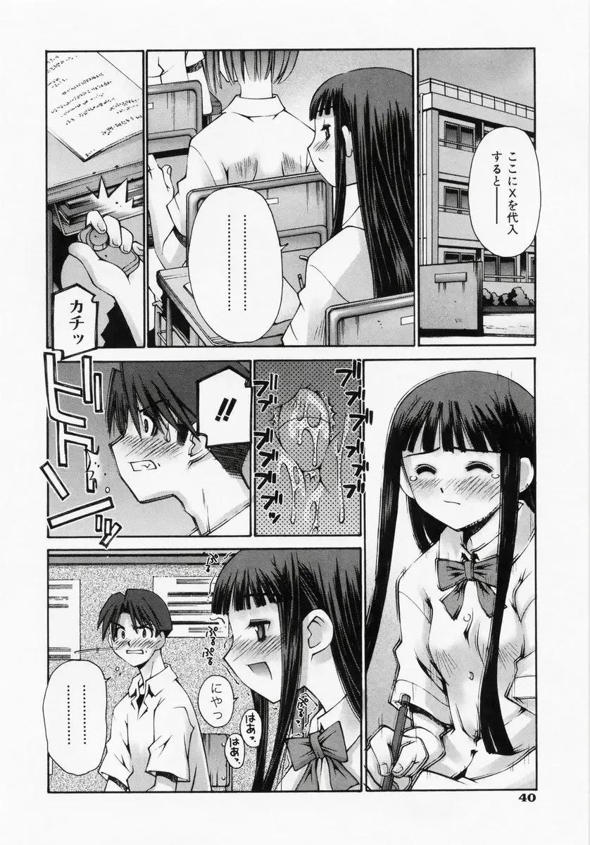 [Kusano Kouichi] Renai Complex - Love Complex Fhentai - Page 42