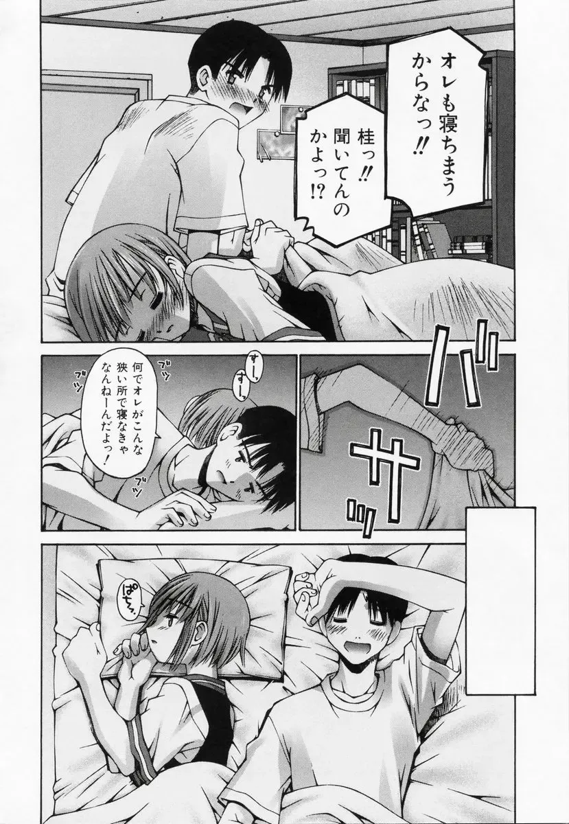 [Kusano Kouichi] Renai Complex - Love Complex Fhentai - Page 6