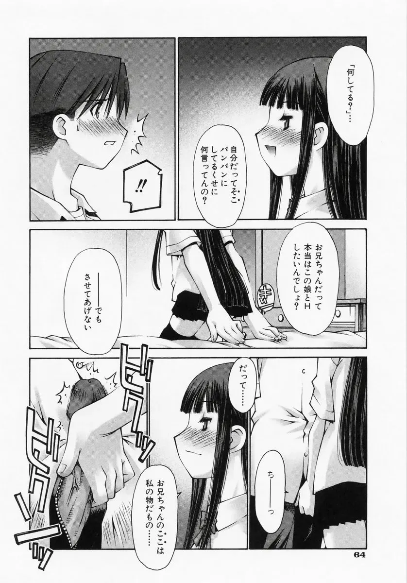 [Kusano Kouichi] Renai Complex - Love Complex Fhentai - Page 66