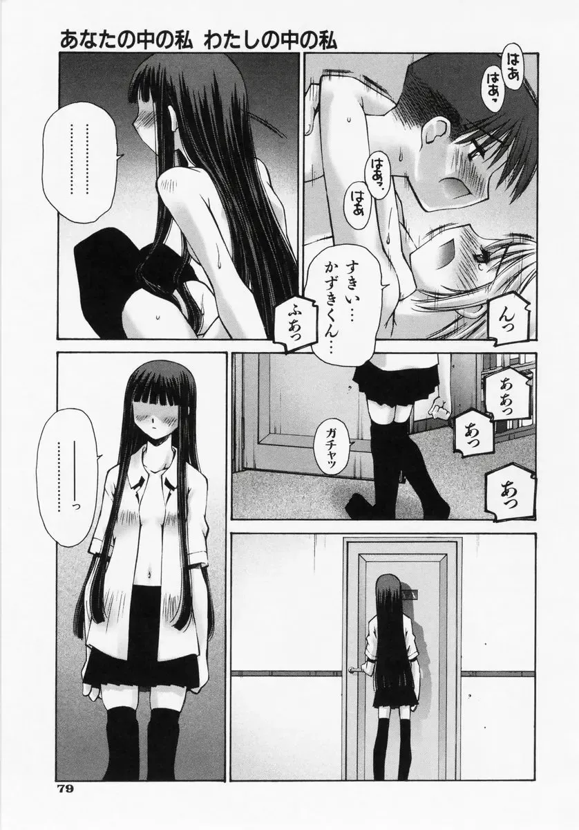 [Kusano Kouichi] Renai Complex - Love Complex Fhentai - Page 81