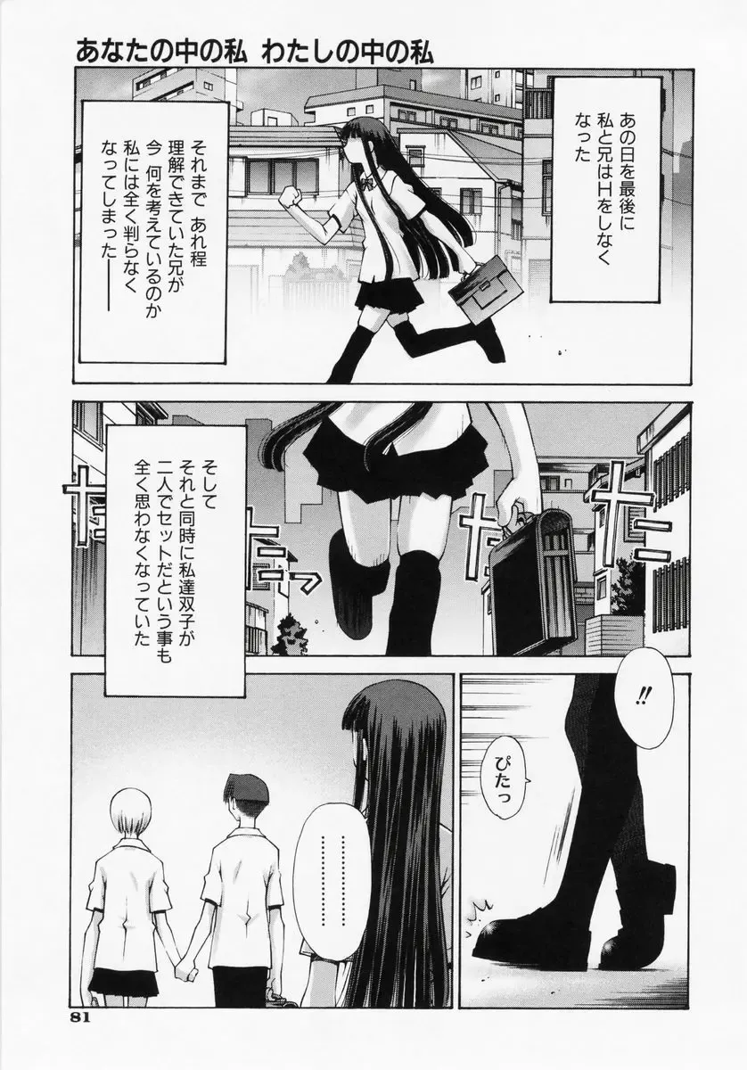 [Kusano Kouichi] Renai Complex - Love Complex Fhentai - Page 83
