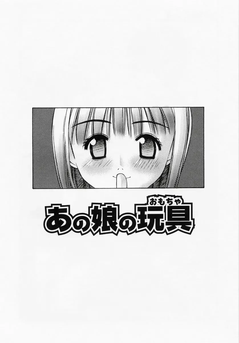 [Kusano Kouichi] Renai Complex - Love Complex Fhentai - Page 90