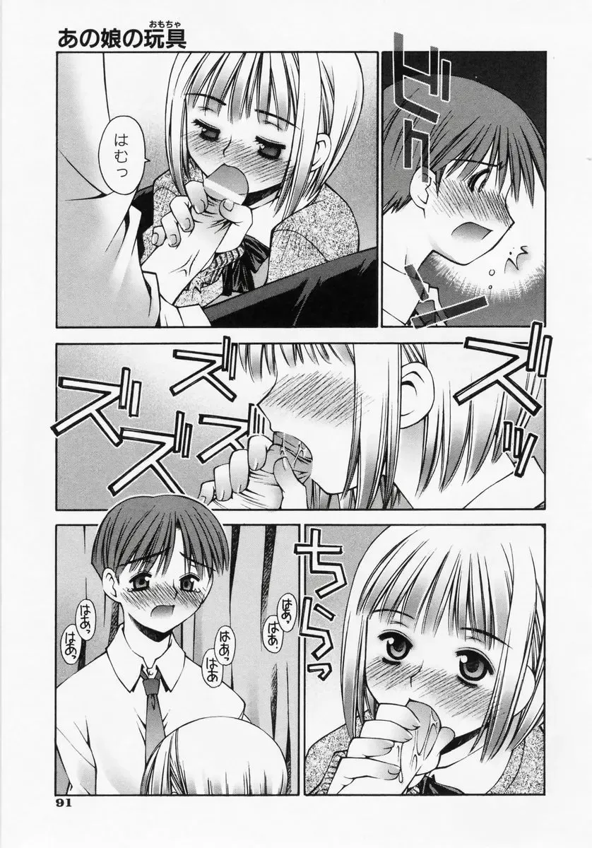 [Kusano Kouichi] Renai Complex - Love Complex Fhentai - Page 93