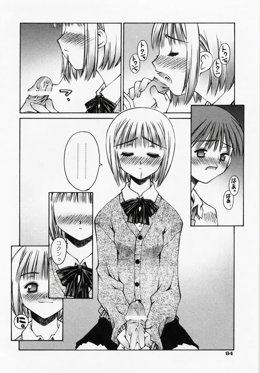 [Kusano Kouichi] Renai Complex - Love Complex Fhentai - Page 96