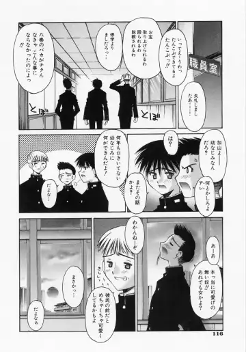 [Kusano Kouichi] Renai Complex - Love Complex Fhentai - Page 118