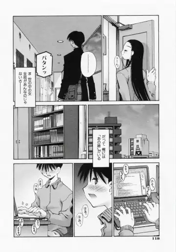 [Kusano Kouichi] Renai Complex - Love Complex Fhentai - Page 120