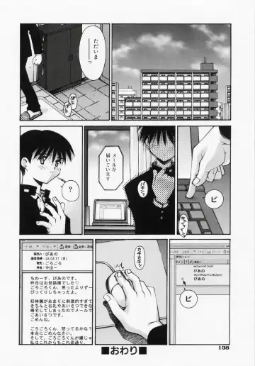 [Kusano Kouichi] Renai Complex - Love Complex Fhentai - Page 140