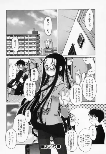 [Kusano Kouichi] Renai Complex - Love Complex Fhentai - Page 162