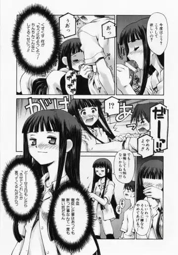 [Kusano Kouichi] Renai Complex - Love Complex Fhentai - Page 39