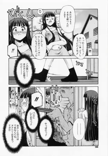 [Kusano Kouichi] Renai Complex - Love Complex Fhentai - Page 40
