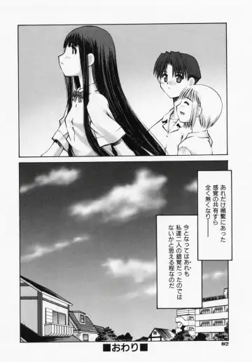 [Kusano Kouichi] Renai Complex - Love Complex Fhentai - Page 84