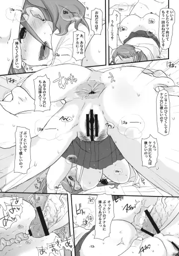 [Mitsugi] Ano Ana ~Ano Hi Ireta ＊ no Shimari wo Boku wa  mou Wasurenai~ Fhentai - Page 12