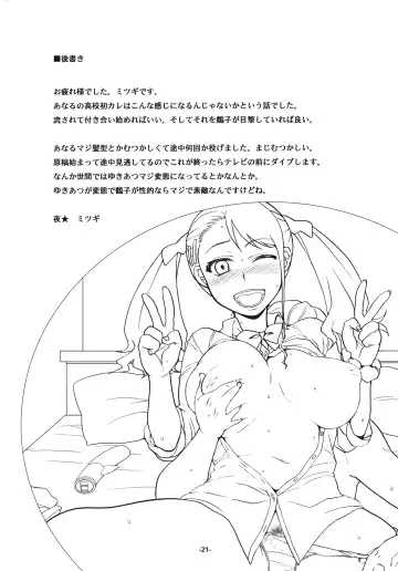 [Mitsugi] Ano Ana ~Ano Hi Ireta ＊ no Shimari wo Boku wa  mou Wasurenai~ Fhentai - Page 20