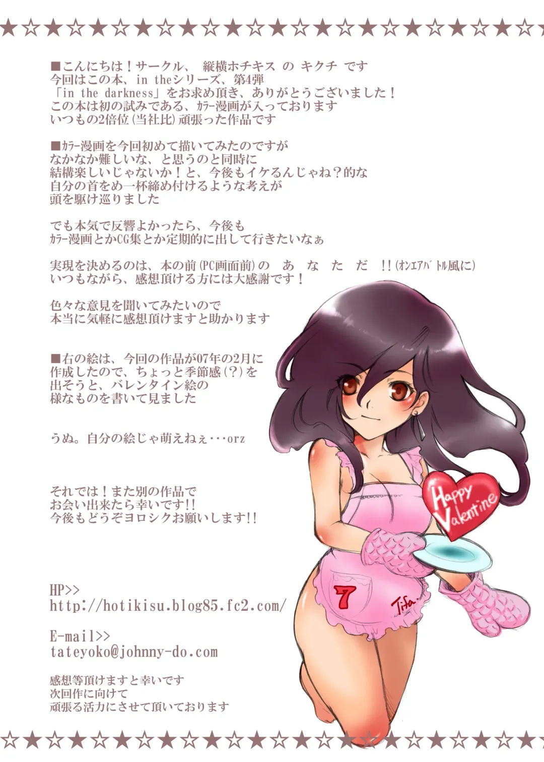 [Kikuchi] in the darkness Fhentai - Page 18