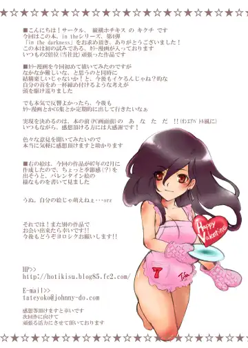 [Kikuchi] in the darkness Fhentai - Page 18