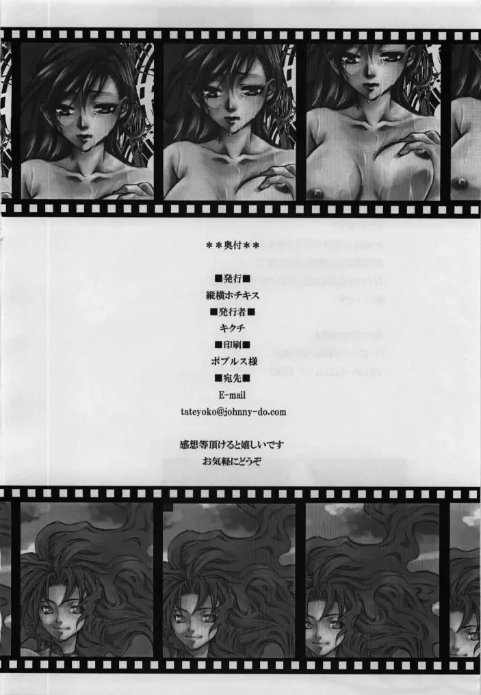 [Kikuchi] In The Rain Fhentai - Page 22