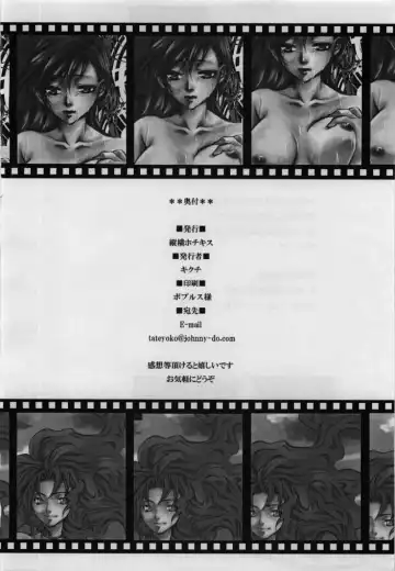 [Kikuchi] In The Rain Fhentai - Page 22